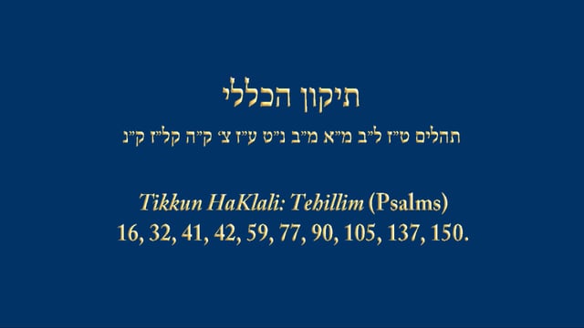 Tikkun HaKlali in One Minute (Video)